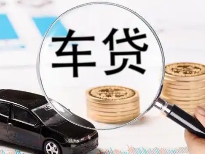 绥滨车辆抵押贷款什么情况会被认定为是违规?